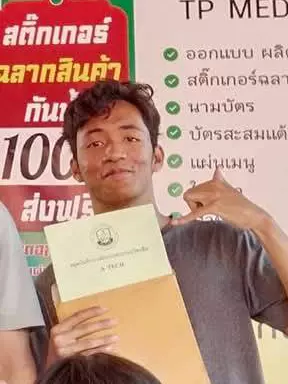 เอ็ม
