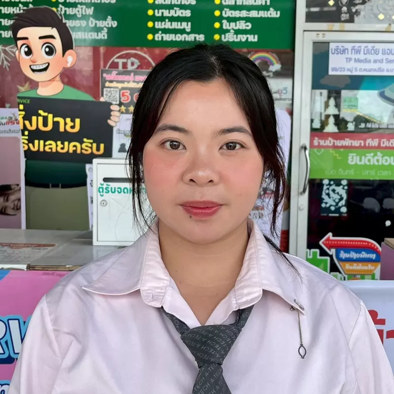 บีช