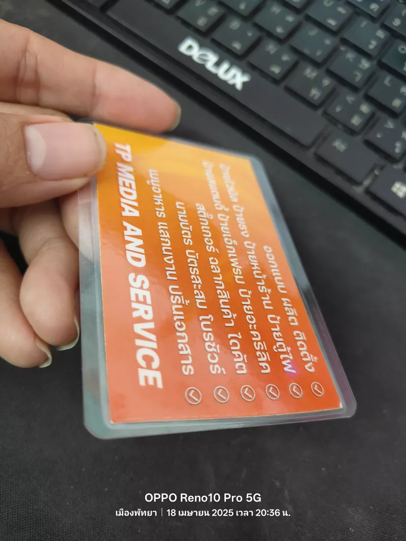 นามบัตรเคลือบพลาสติก