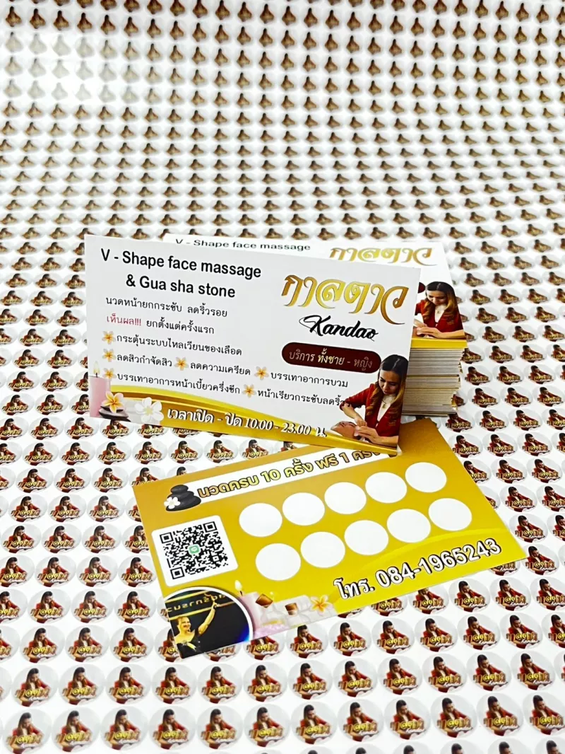 นามบัตรสะสมแต้มกาลดาว