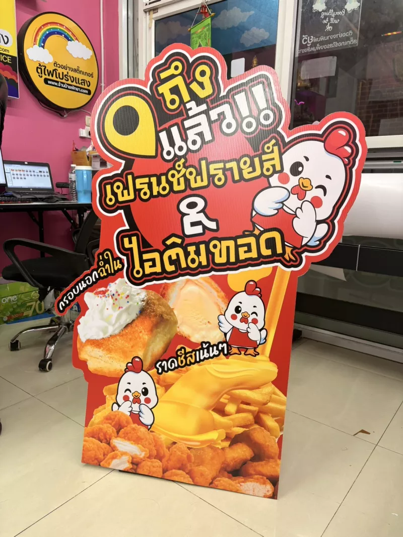 สแตนดี้โฟมบอร์ด ไดคัต