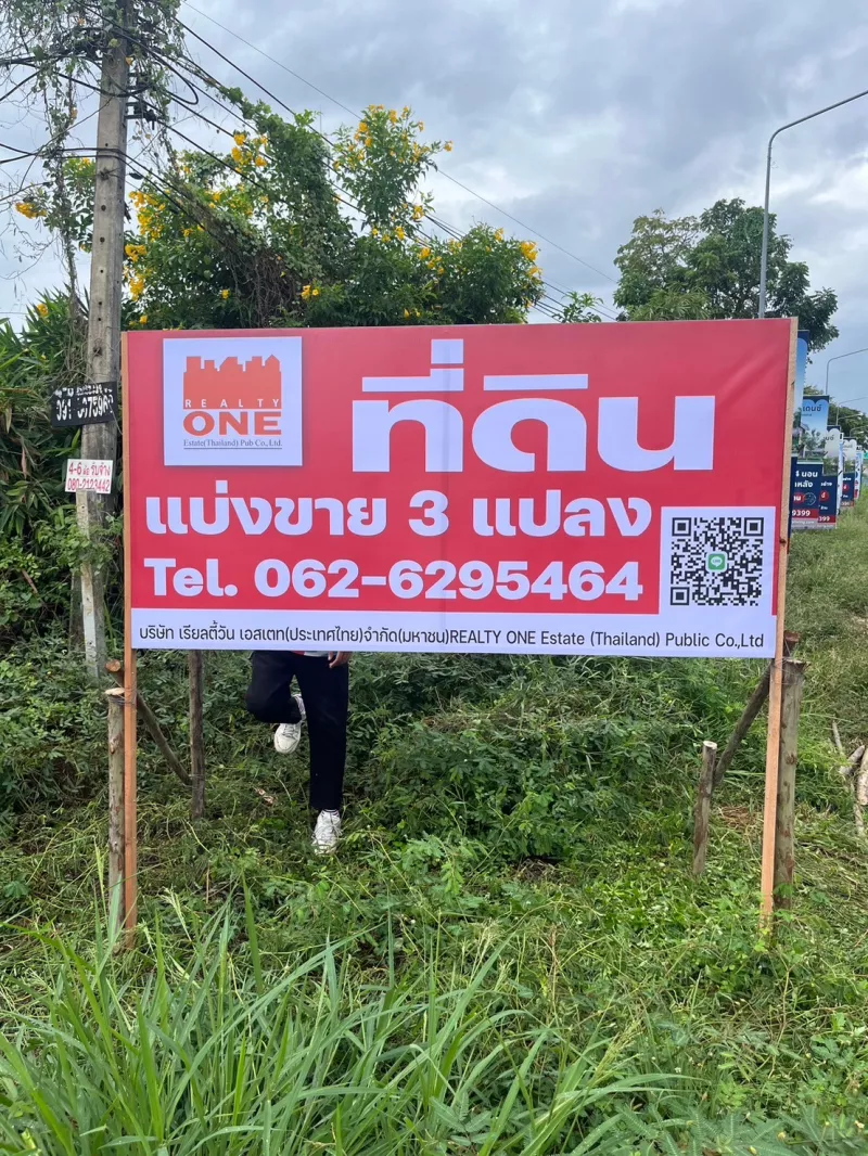 ไวนิลขึงโครงไม้
