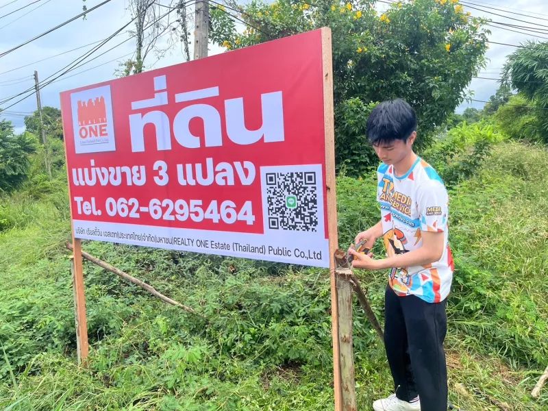 ไวนิลขึงโครงไม้