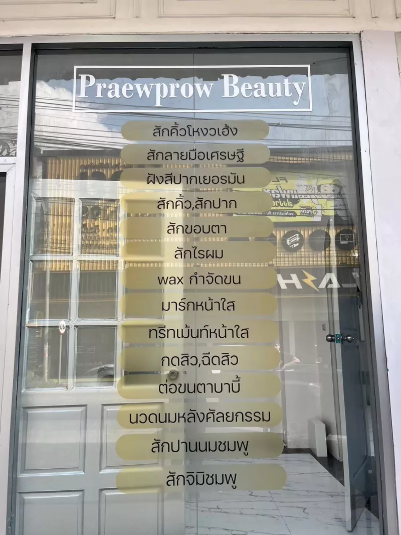 สติ๊กเกอร์ PVC ไดคัต