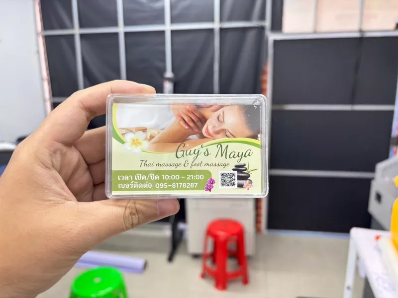 นามบัตร