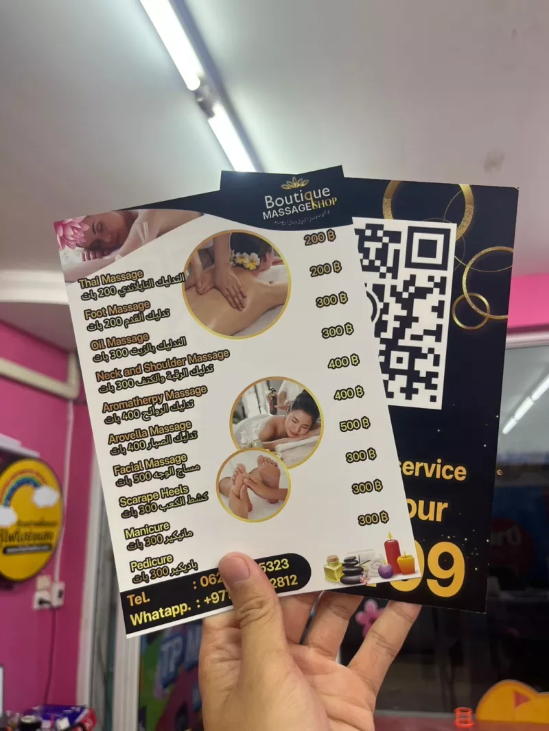 เมนูร้านนวด