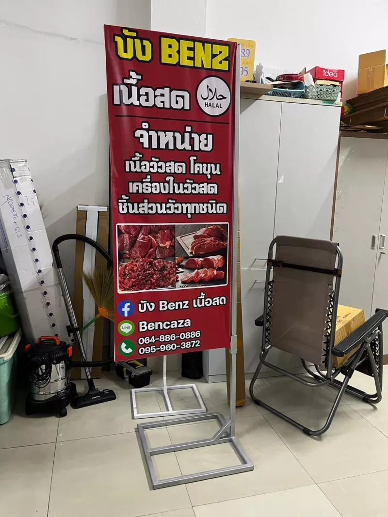 ไวนิลป้ายธง