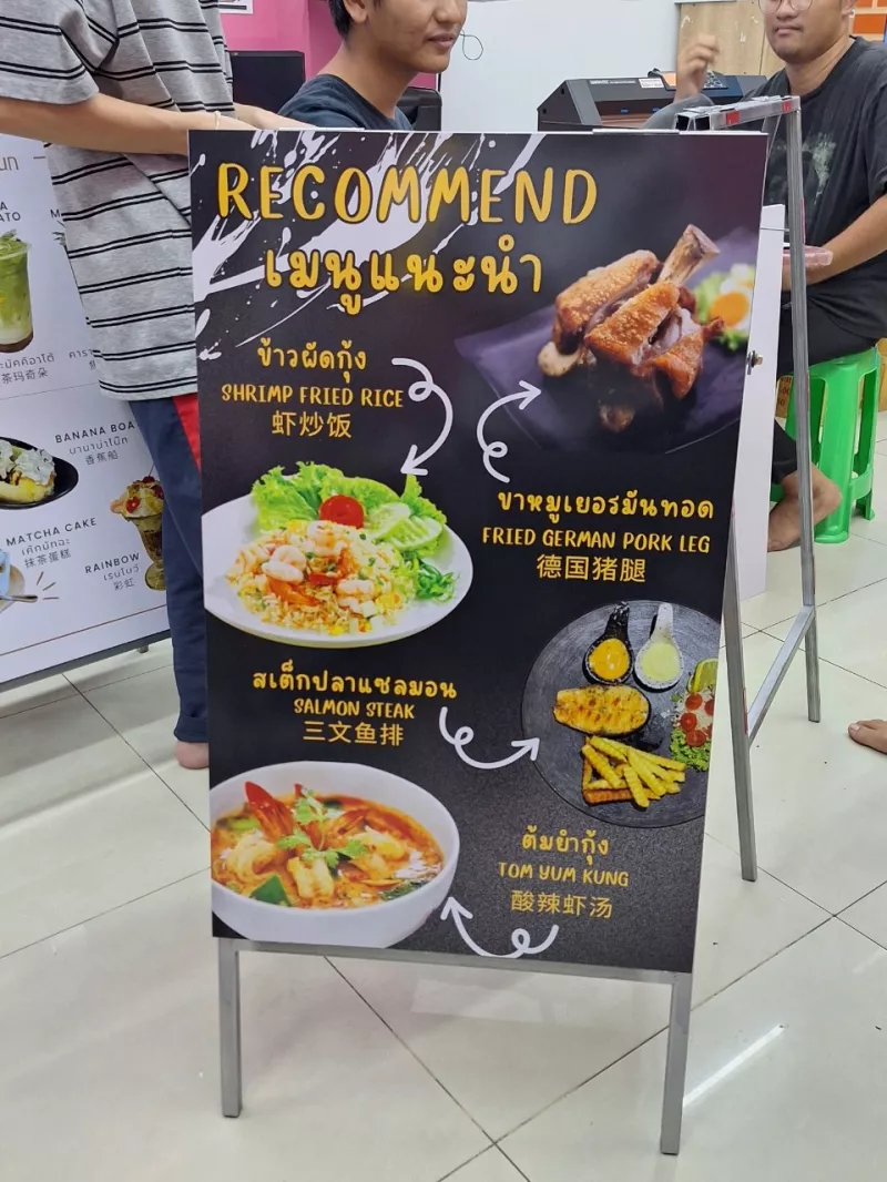 ป้ายตั้งพลาสวูด