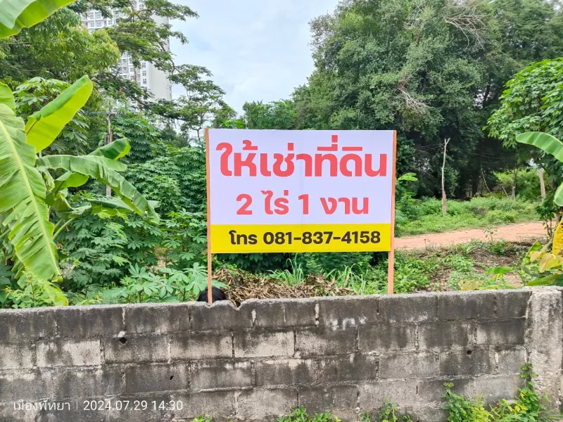 ไวนิลขึงโครงไม้(ภายนอก)