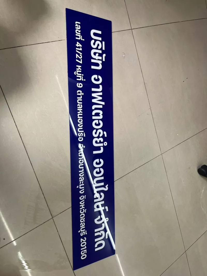 สติ๊กเกอร์ไดคัตติดอะคริลิค(สีน้ำเงิน)