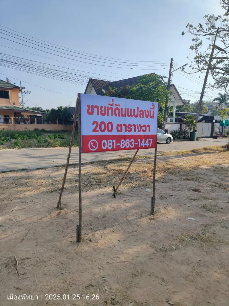 ไวนิลขึงโครงไม้(ภายนอก)