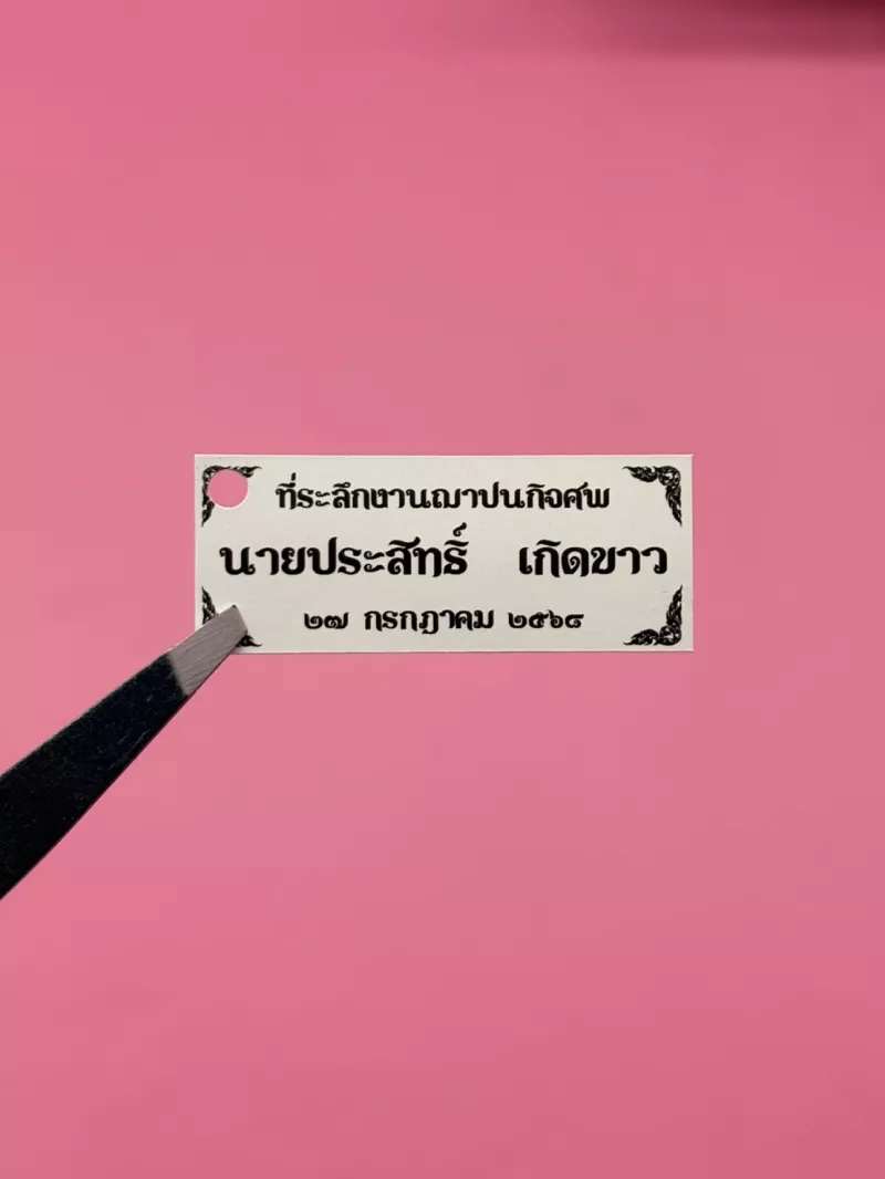 อาร์ตมัน 300 แกรม ไดคัต