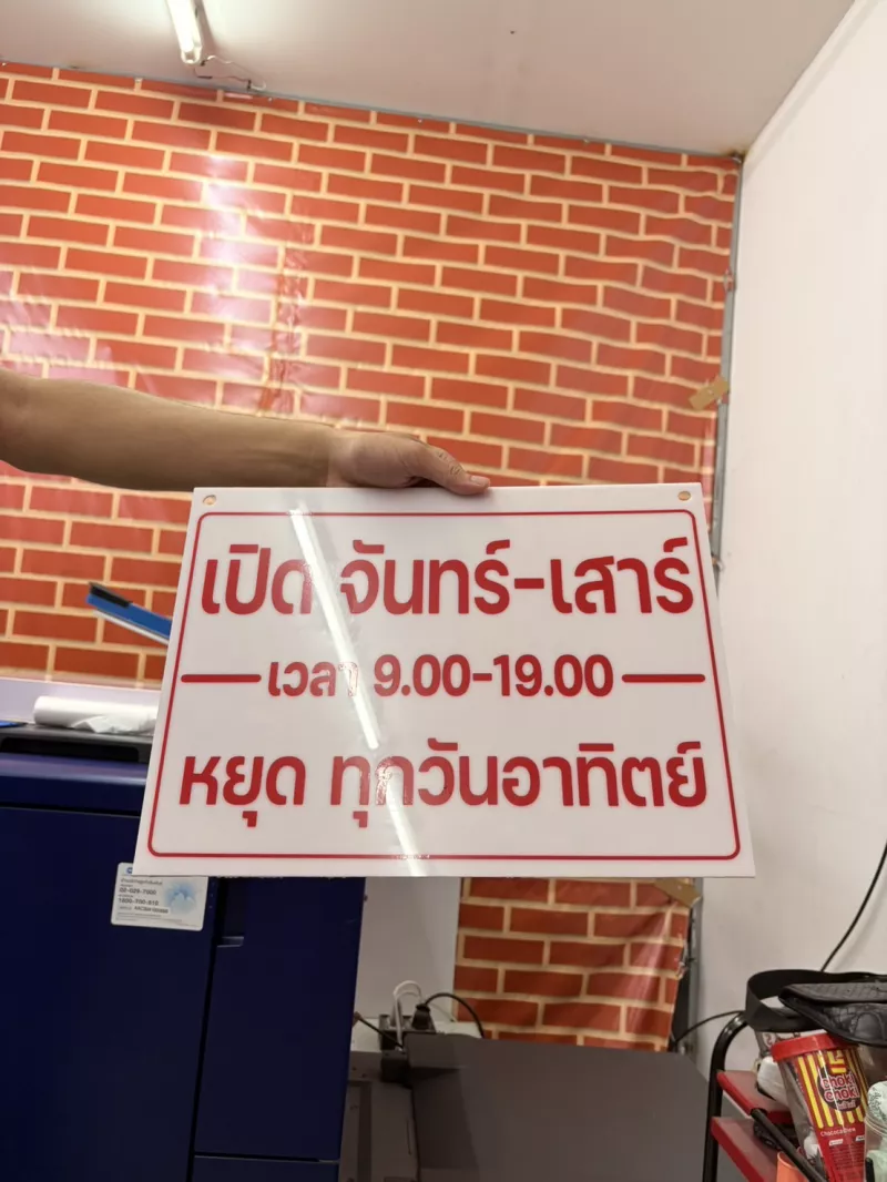 สติ๊กเกอร์ไดคัตติดอะคริลิค(สีขาว)