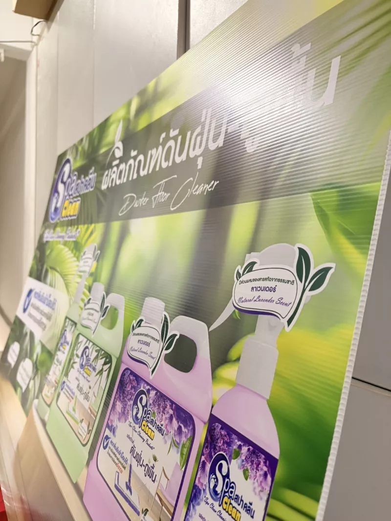 สติ๊กเกอร์ติด PP บอร์ด
