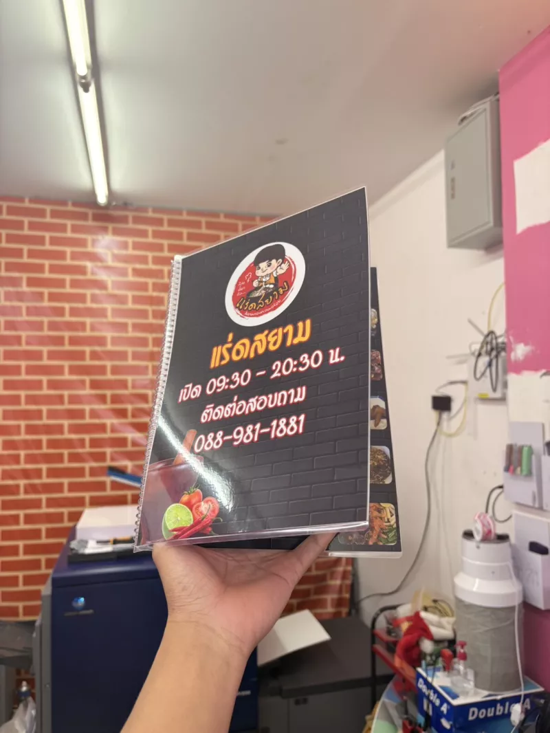 งานเข้าเล่มสันเกลียว A4 หน้า-หลัง