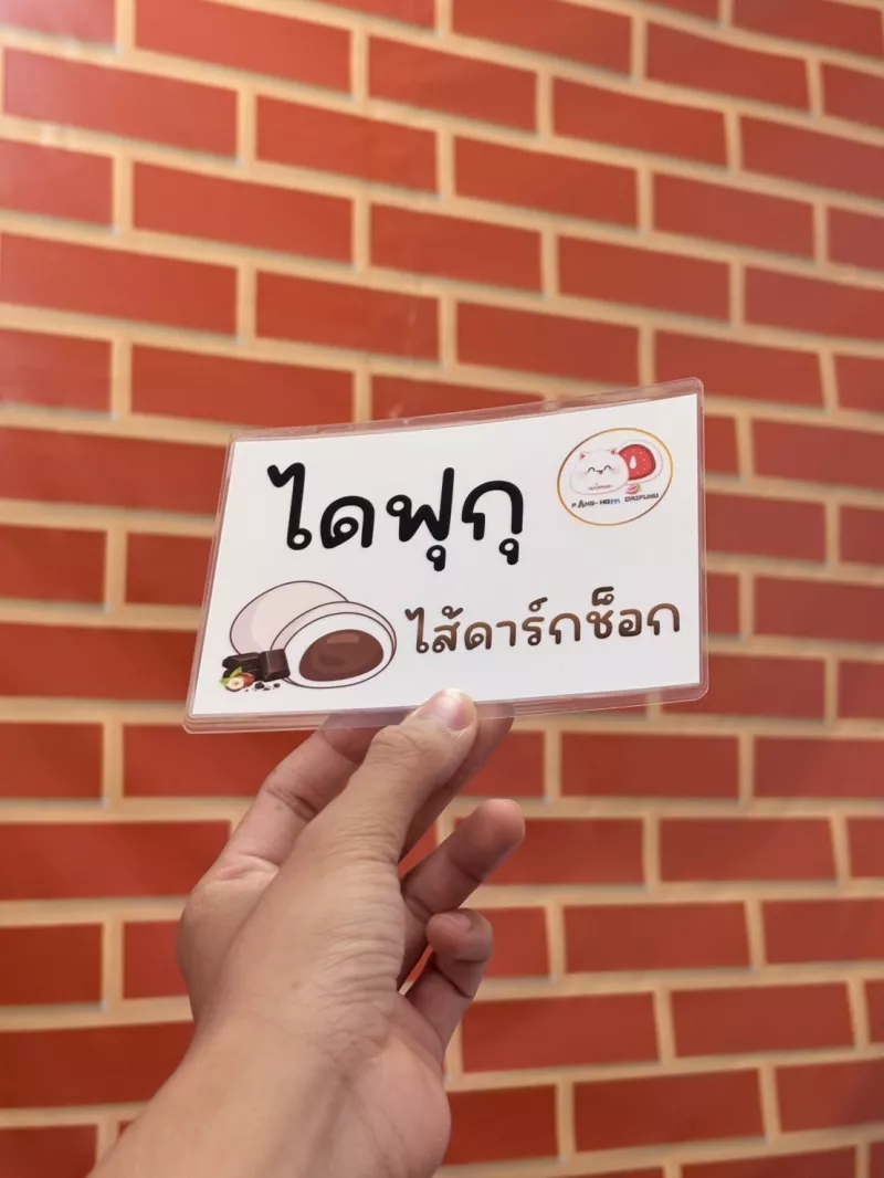 อาร์ตมันเคลือบพลาสติก