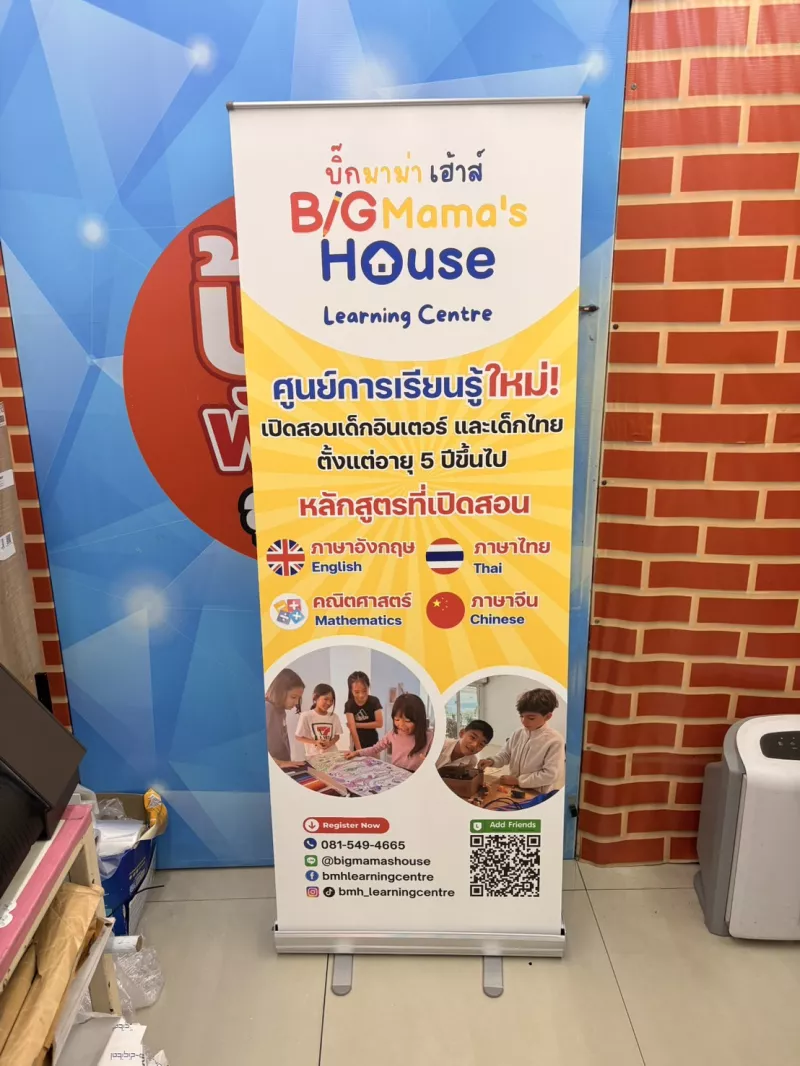 งานป้ายโรลอัพ