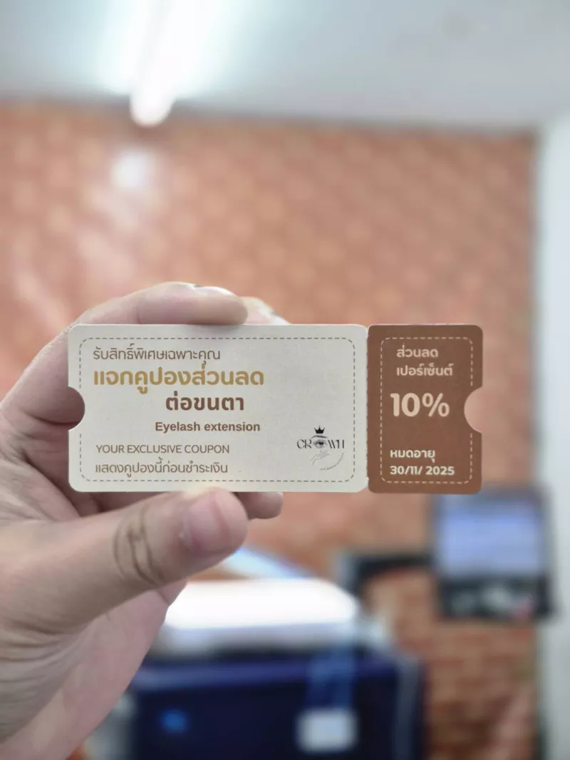 อาร์ตมัน + ไดคัต ทำรอยปรุสำหรับฉีก