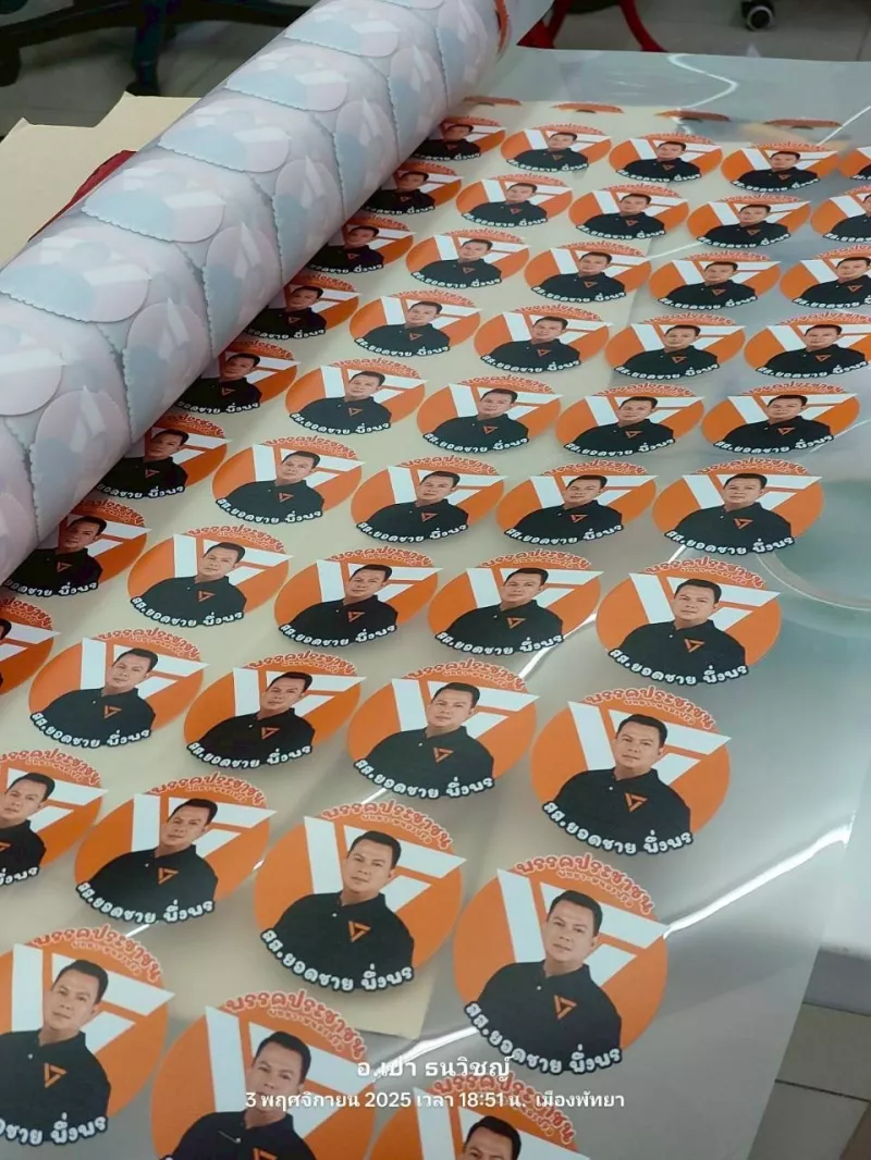 สติ๊กเกอร์ใส พิมพ์ระบบยูวี รองพื้นขาว