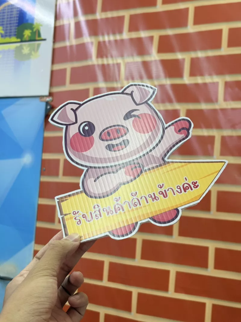 สติ๊กเกอร์ติด PP บอร์ด + ไดคัต