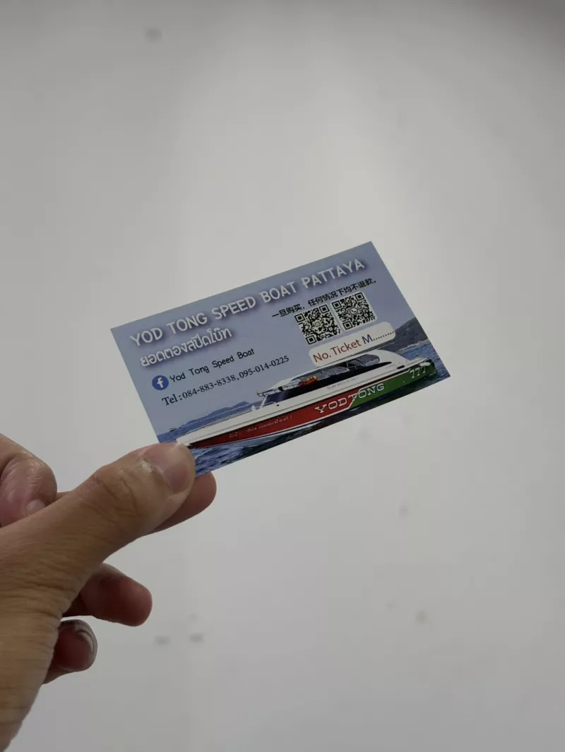 นามบัตร 250 แกรม