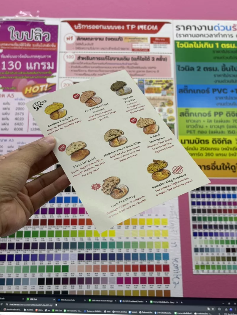 อาร์ตมัน 130 แกรม