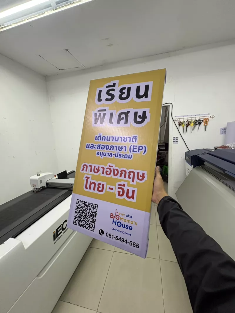 ไวนิลขึงโครงไม้
