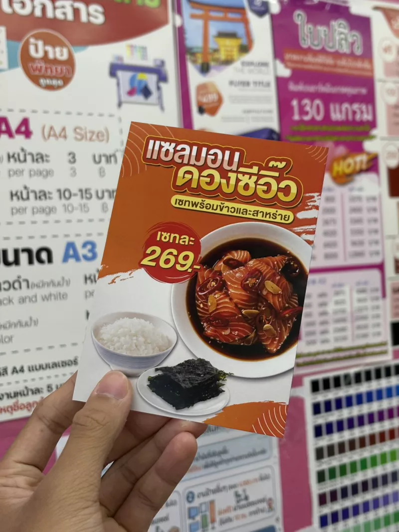 อาร์ตมัน 130 แกรม