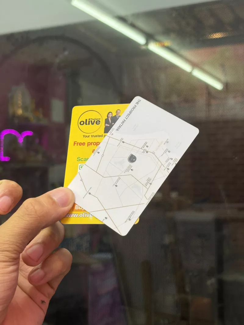 นามบัตร