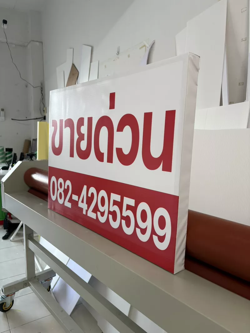 ไวนิลขึงโครงไม้(ภายนอก)