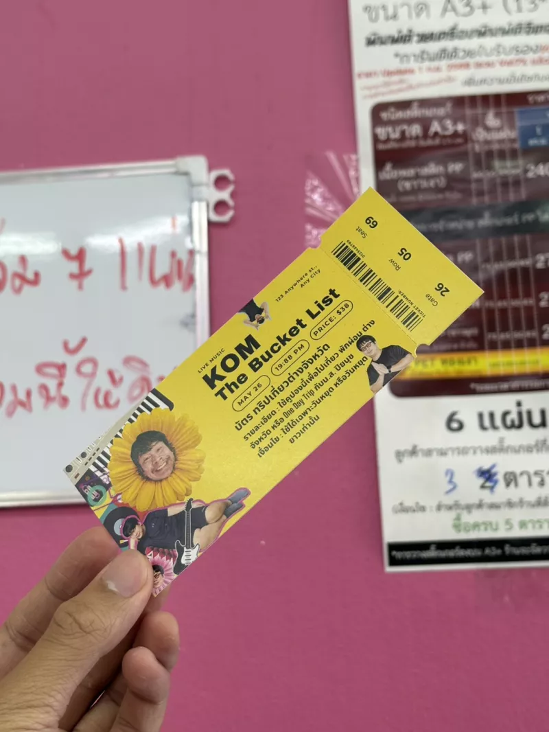 อาร์ตมัน 250 แกรม ไดคัต