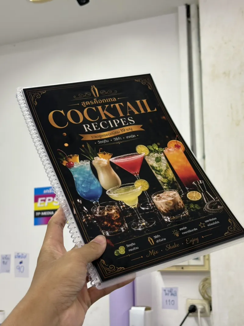ผลงาน #เล่มเมนู