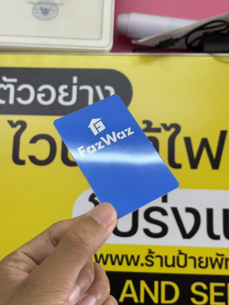 บัตร PVC พนักงาน