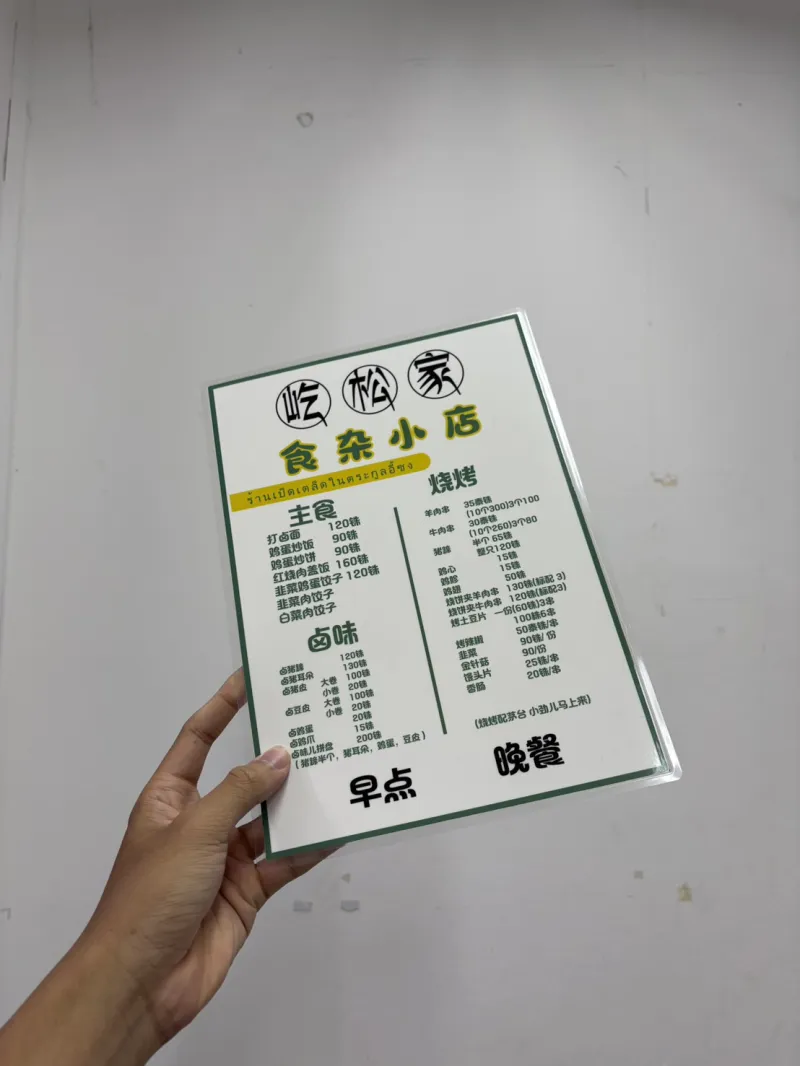 อาร์ตมันเคลือบพลาสติก