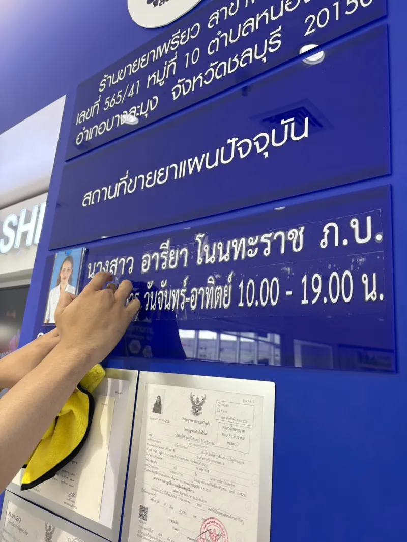 ผลงาน สติ๊กเกอร์ PVC