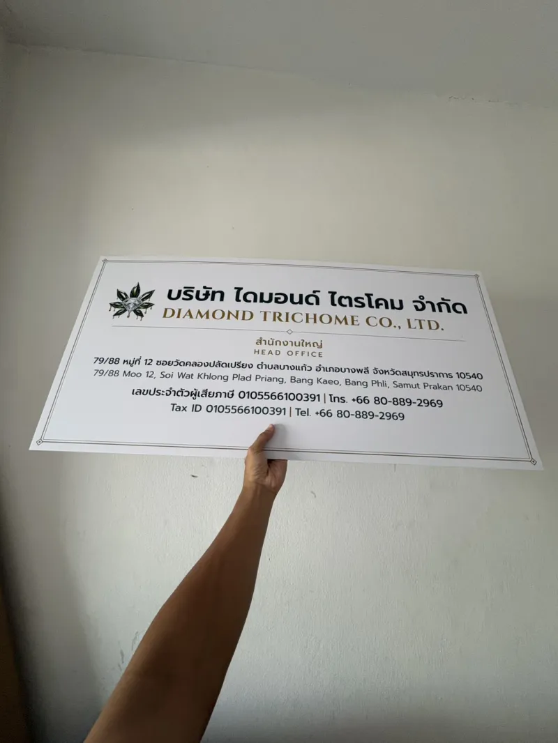 สติ๊กเกอร์ติดพลาสวูด