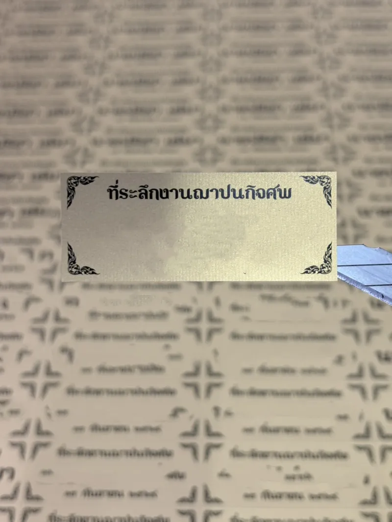 ผลงาน สติ๊กเกอร์ PP