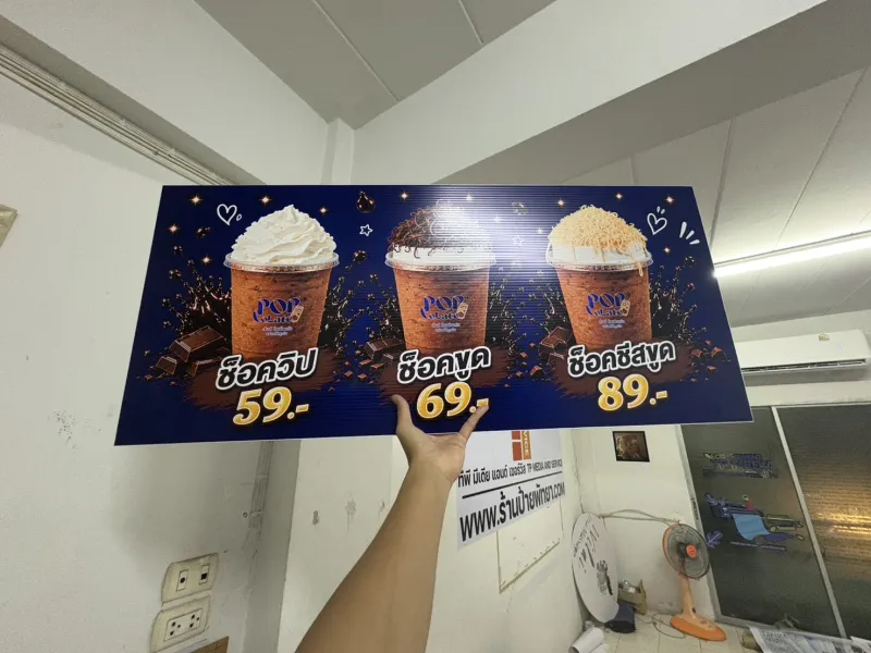 ผลงาน สติ๊กเกอร์ติด pp บอร์ด
