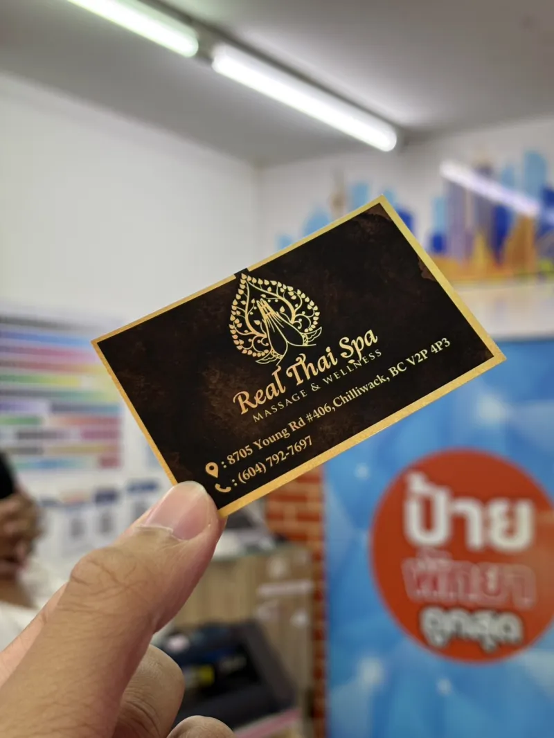 นามบัตร