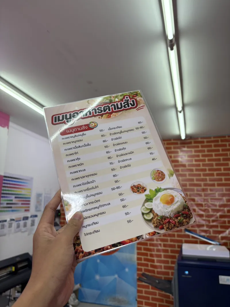อาร์ตมันเคลือบพลาสติก