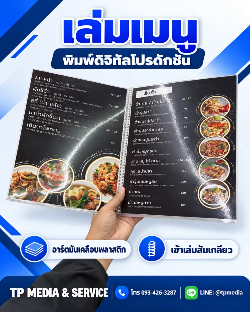 งานเข้าเล่มสันเกลียว A4 หน้า-หลัง