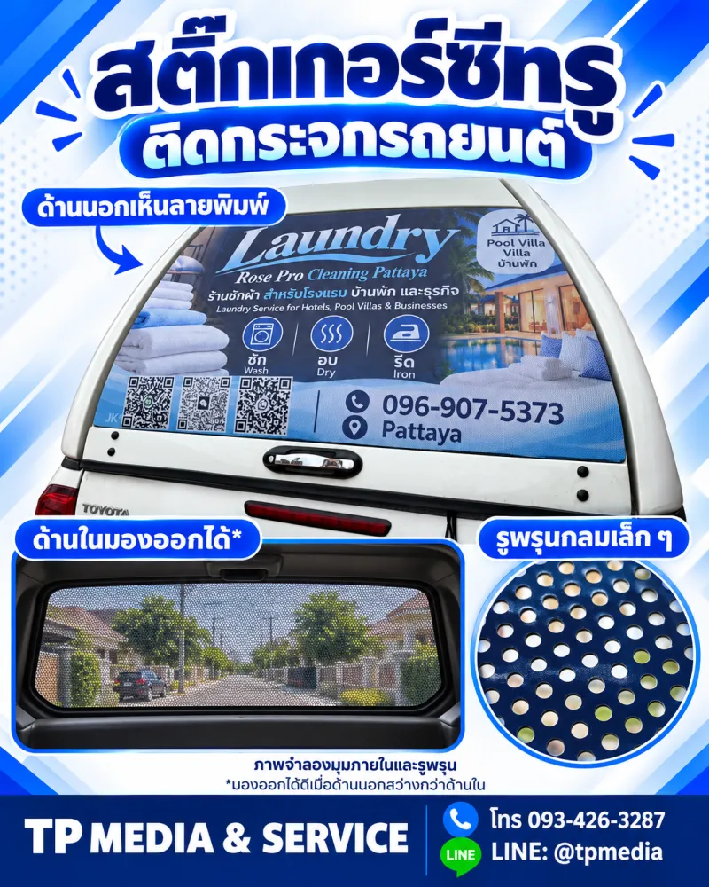 ผลงาน #สติ๊กเกอร์ติดรถ