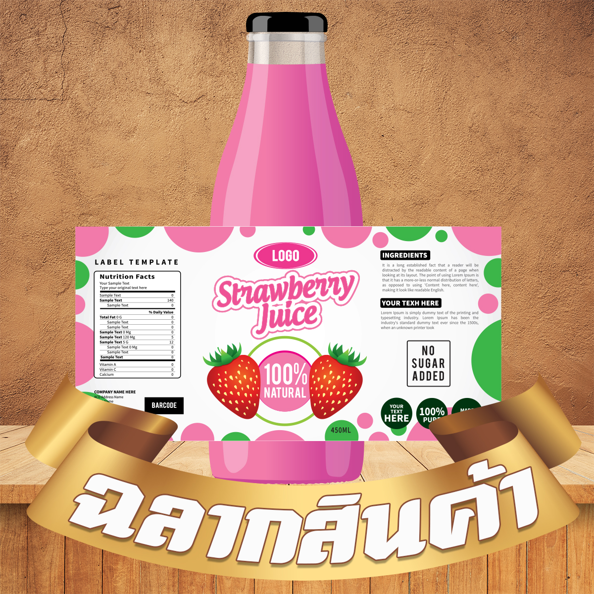 ฉลากสินค้า