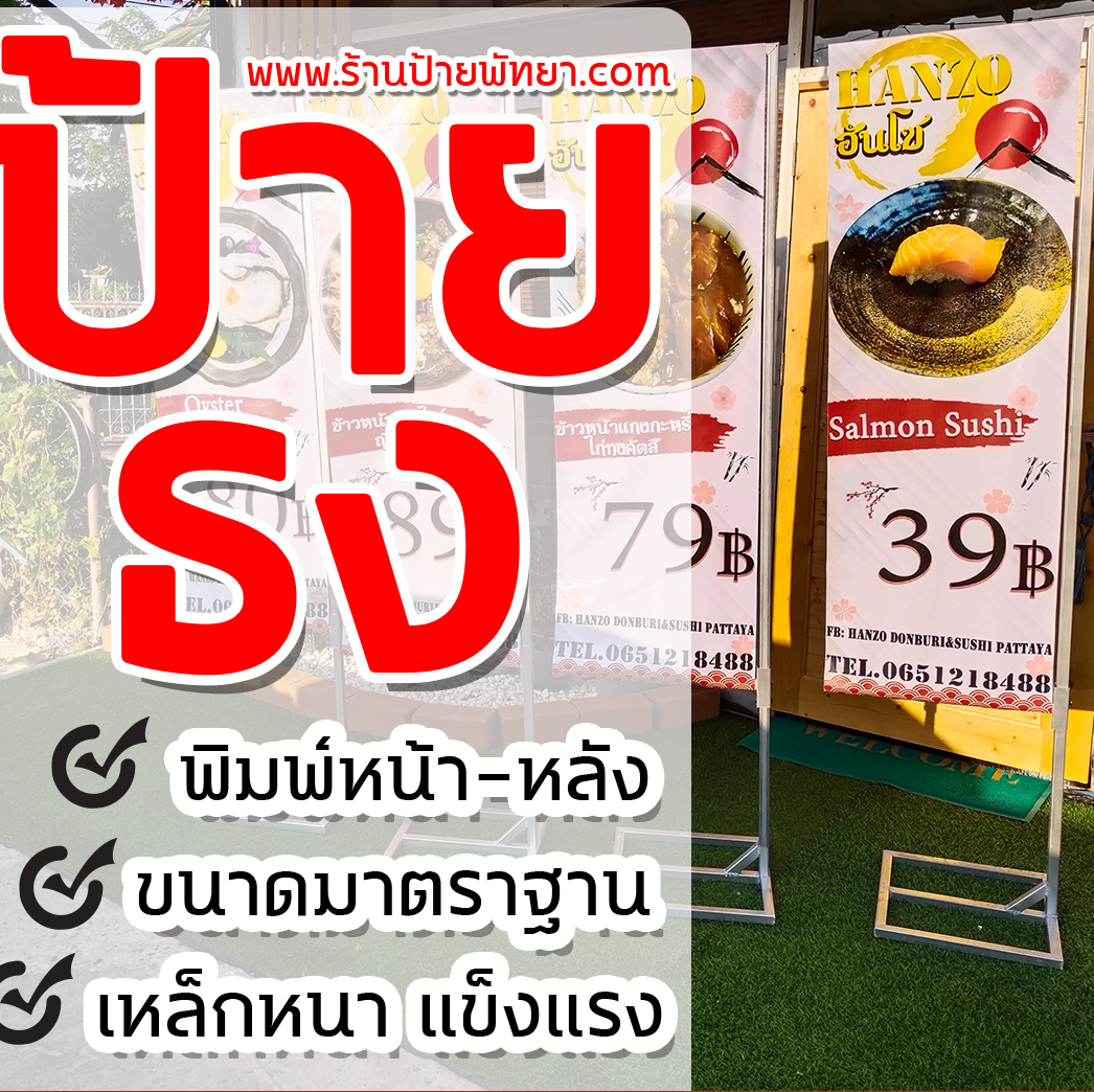 ป้ายธงญี่ปุ่น