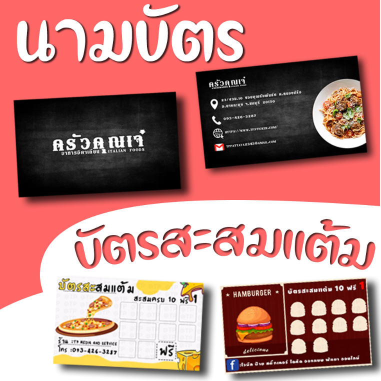 นามบัตร