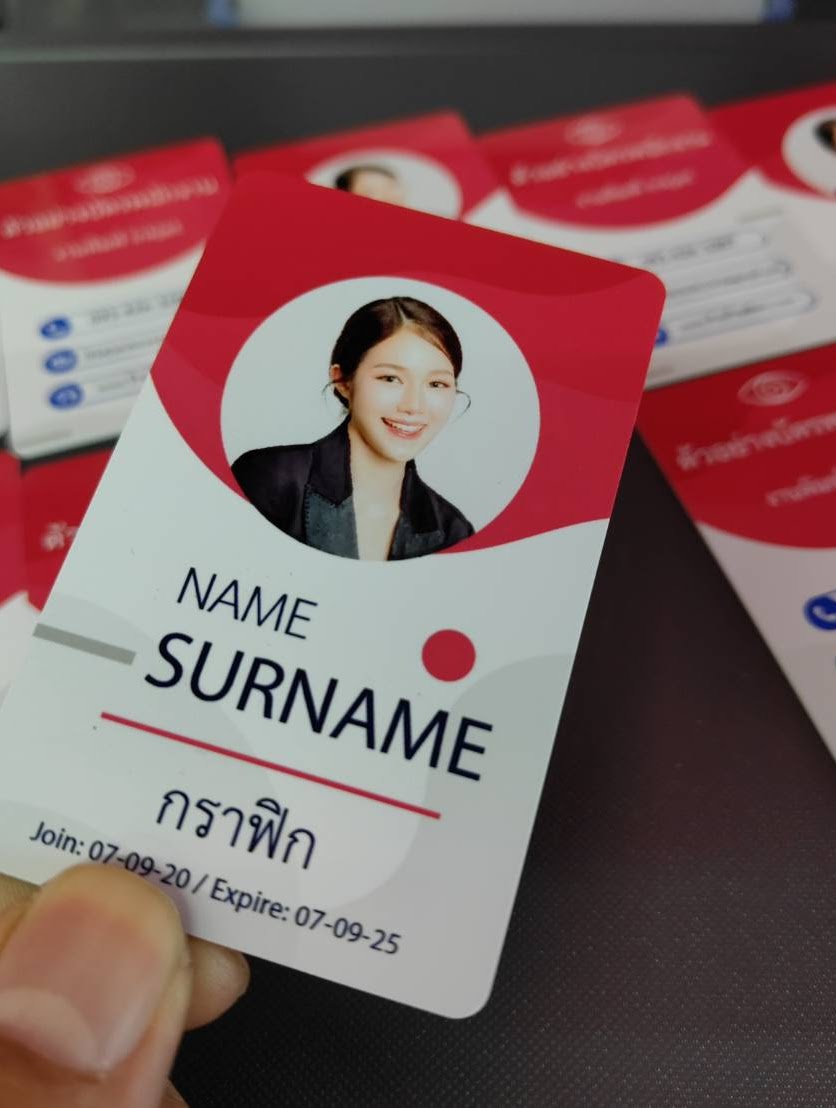บัตรพนักงาน PVC