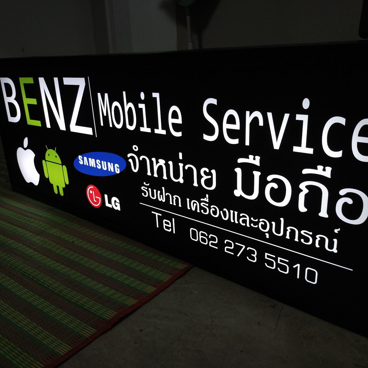 ป้ายไฟ/ตู้ไฟ