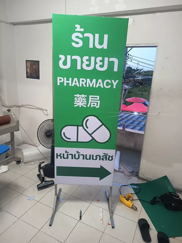 ป้ายขึงโครงเหล็ก